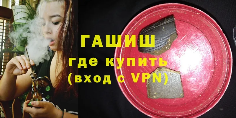 Гашиш VHQ  Шуя 